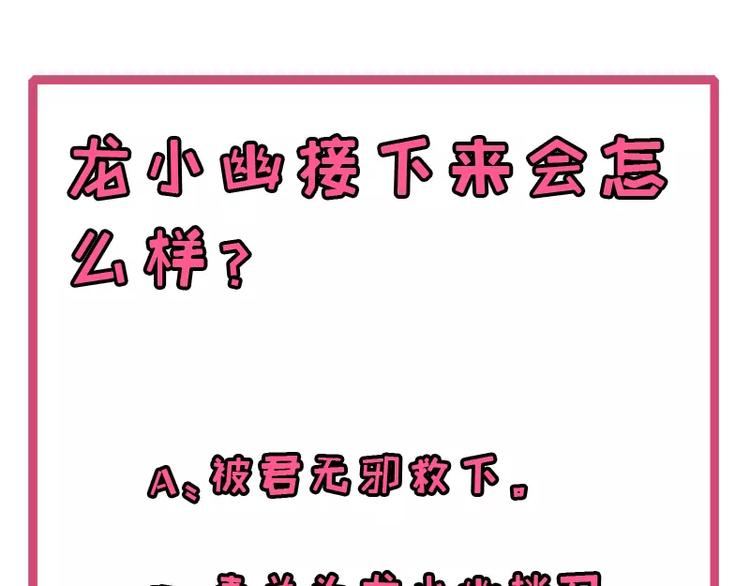 第12话 丧心病狂的李萧74
