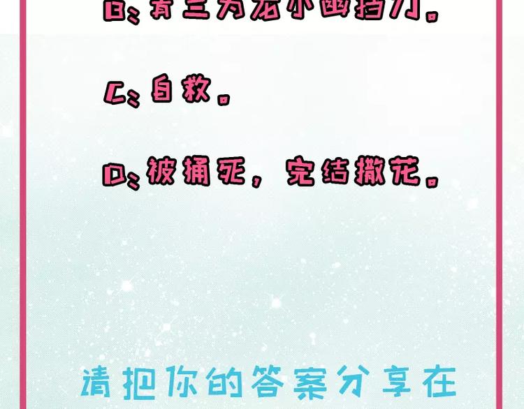 第12话 丧心病狂的李萧75
