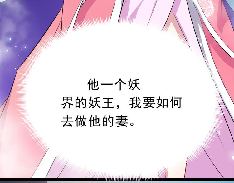 第14话 万众迎娶14