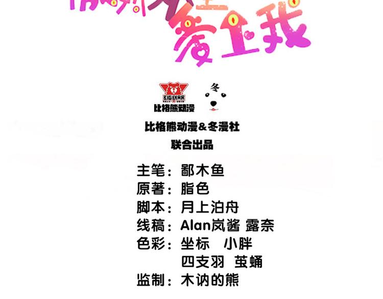 第14话 万众迎娶2