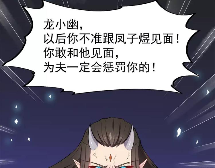 第14话 万众迎娶32