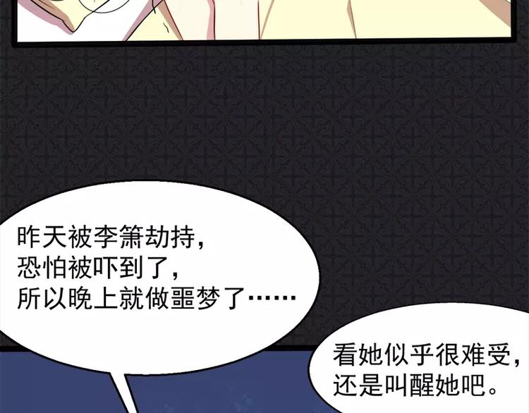 第14话 万众迎娶41