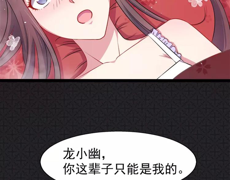 第14话 万众迎娶5