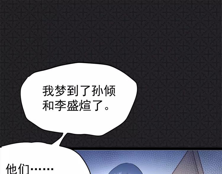 第14话 万众迎娶54