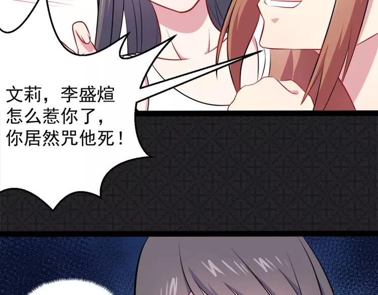 第14话 万众迎娶60