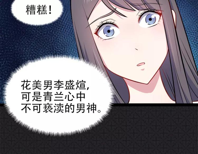第14话 万众迎娶61