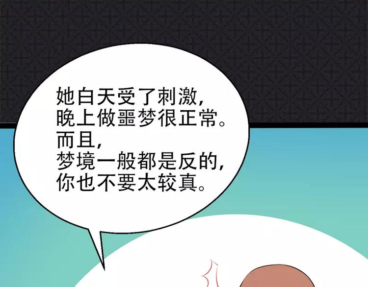 第14话 万众迎娶62