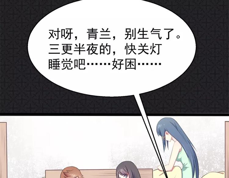 第14话 万众迎娶64