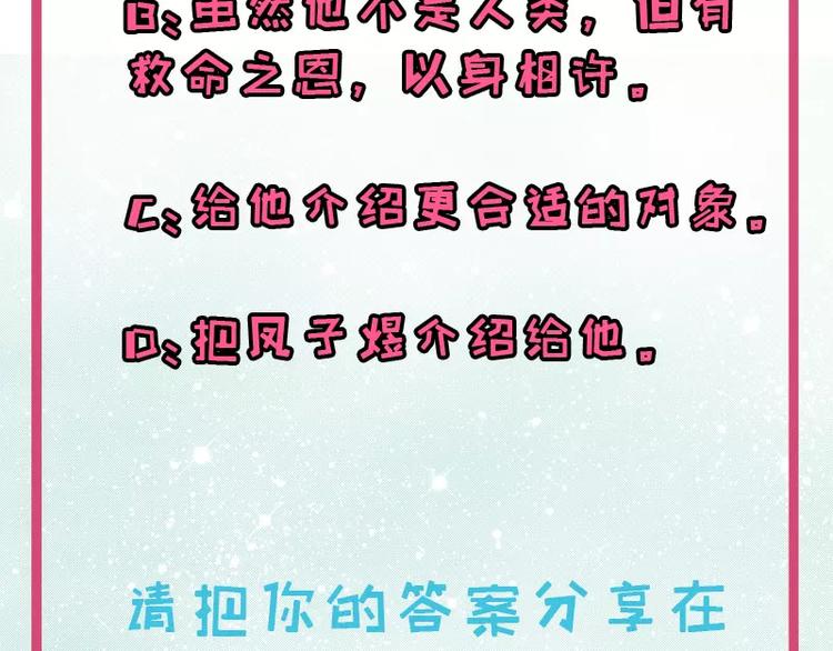 第14话 万众迎娶70