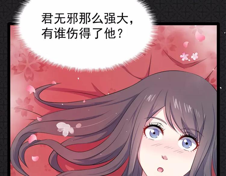 第14话 万众迎娶9
