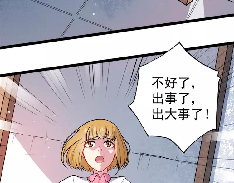 第15话 危机再临29