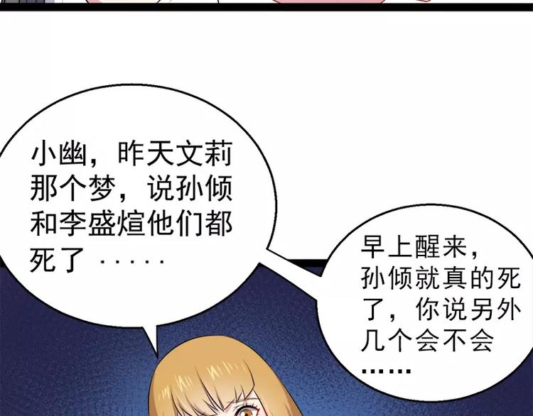 第15话 危机再临37