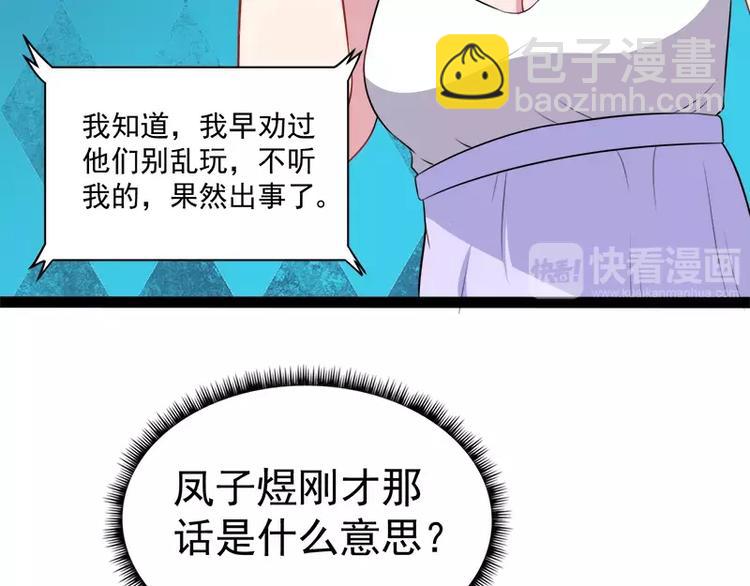 第15话 危机再临48