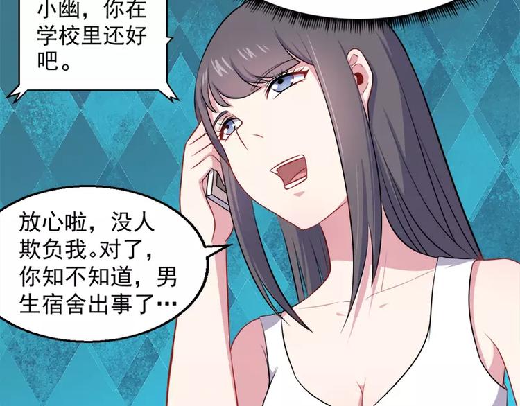 第15话 危机再临51