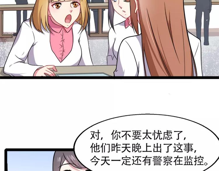 第15话 危机再临61