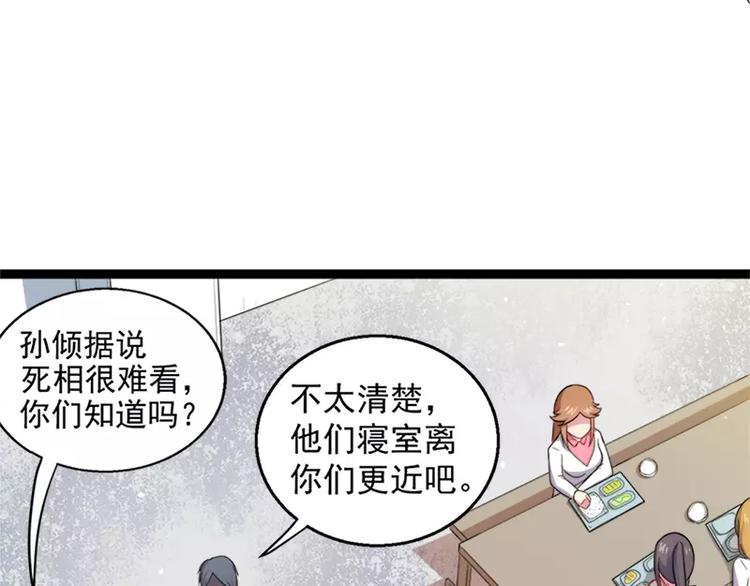 第15话 危机再临65