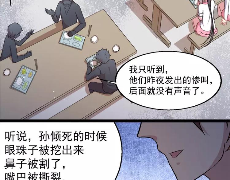 第15话 危机再临66