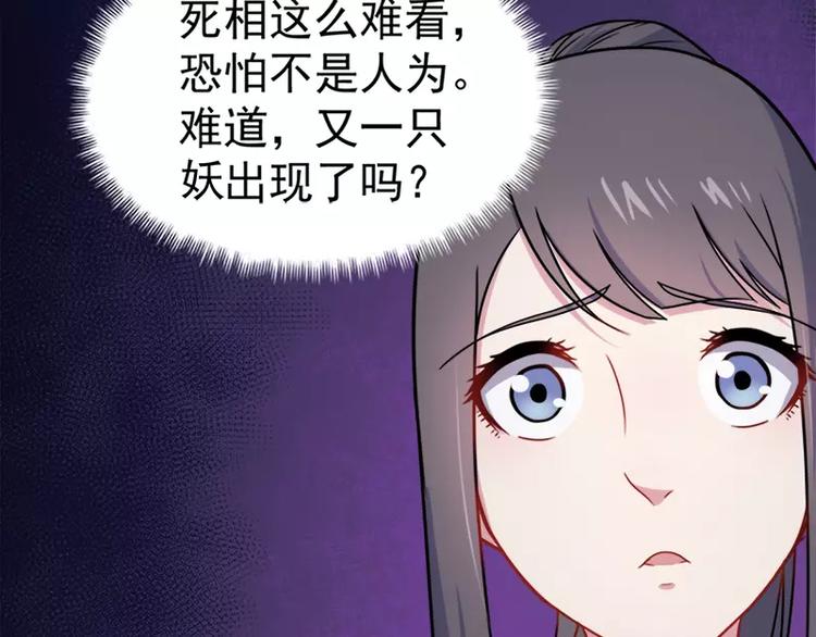 第15话 危机再临70