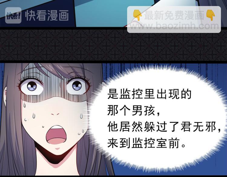 第19话 凄惨的死因11