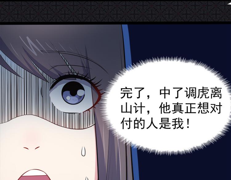 第19话 凄惨的死因12