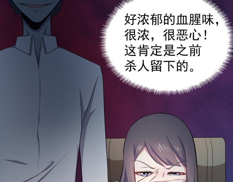 第19话 凄惨的死因19