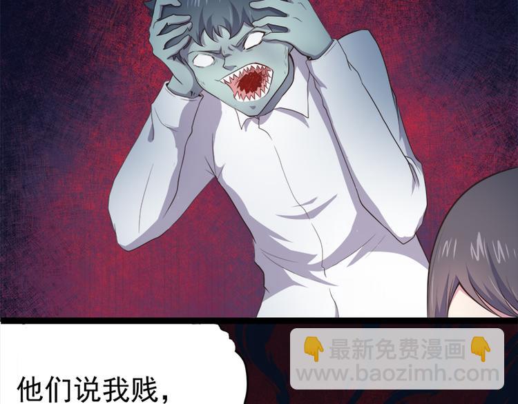 第19话 凄惨的死因33