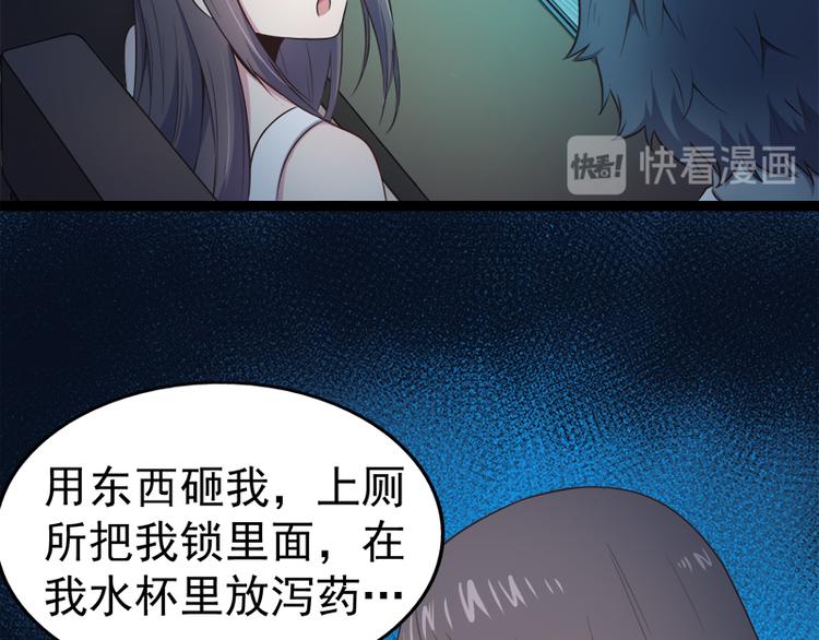 第19话 凄惨的死因41