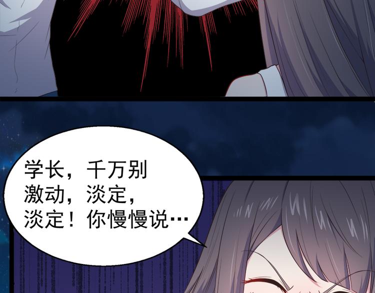 第19话 凄惨的死因50