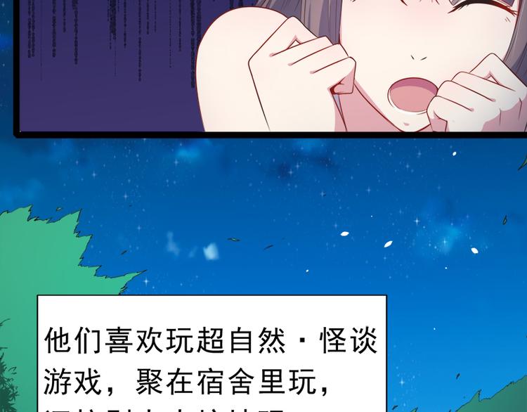 第19话 凄惨的死因51