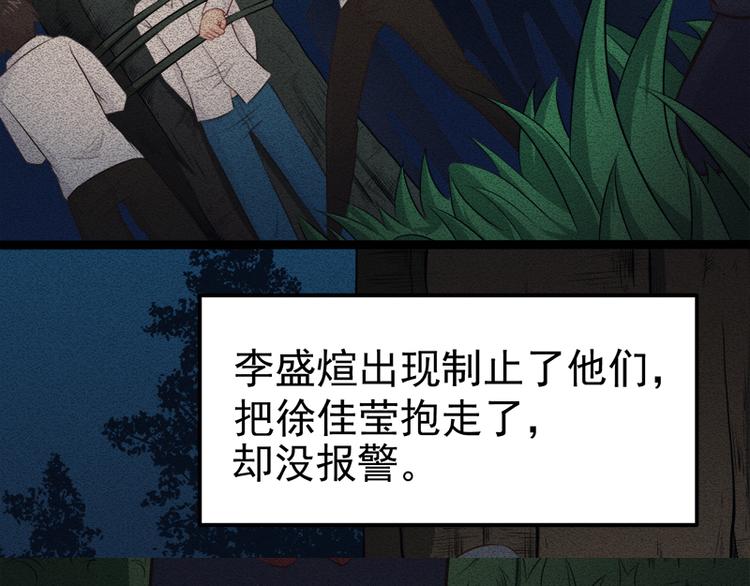 第19话 凄惨的死因58