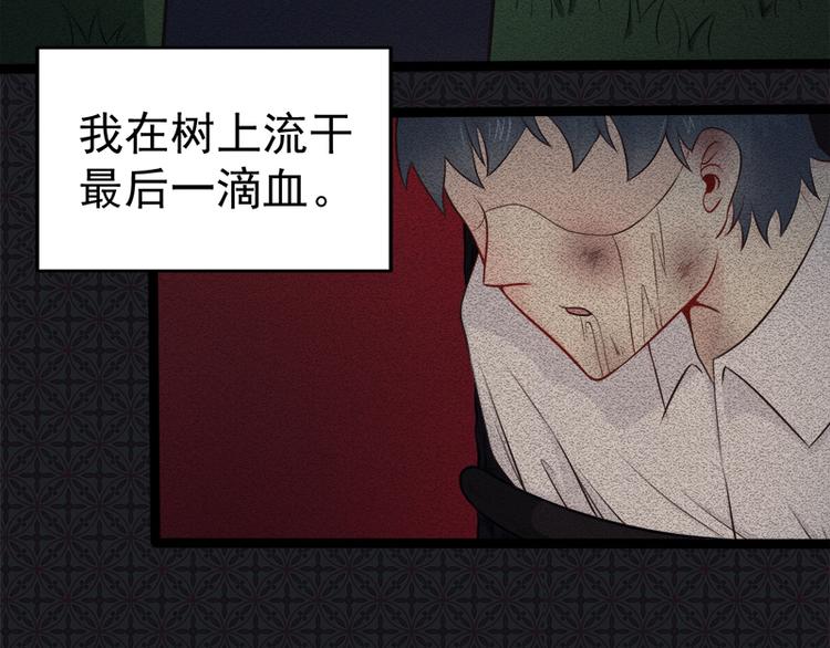 第19话 凄惨的死因59