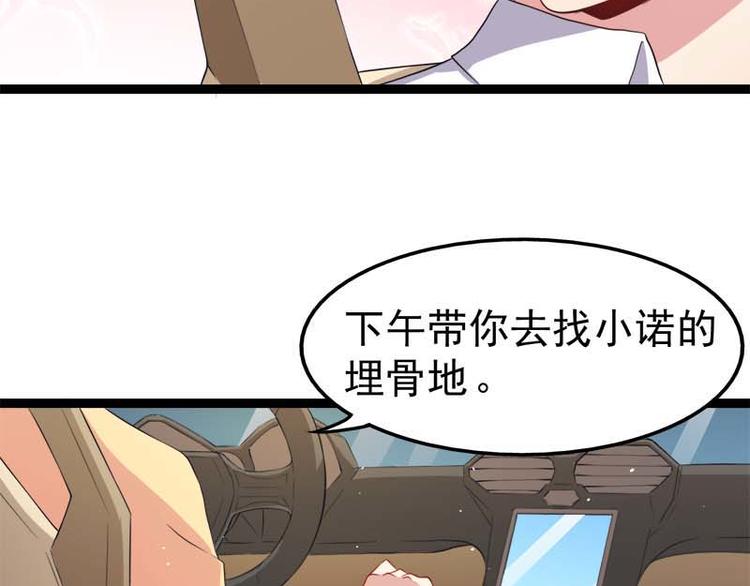 第25话 埋骨之地10