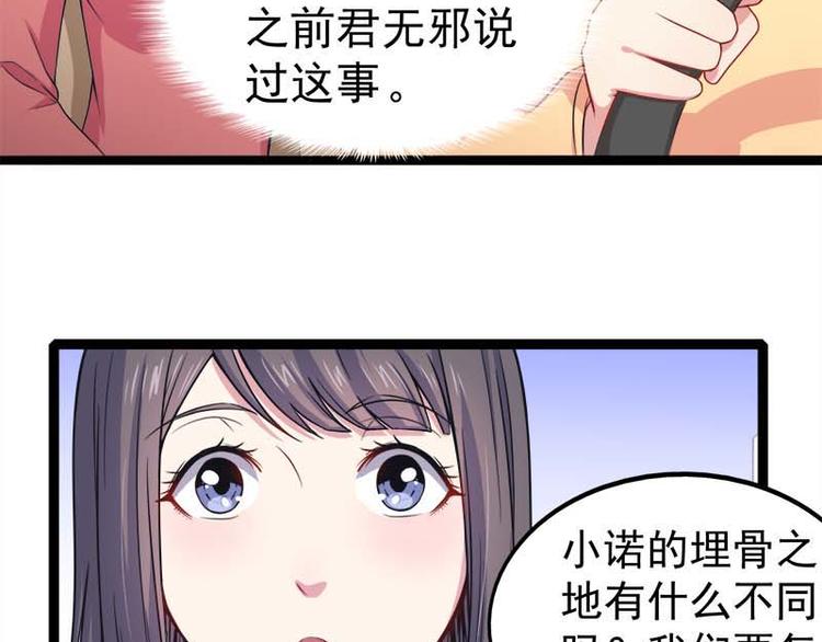 第25话 埋骨之地14