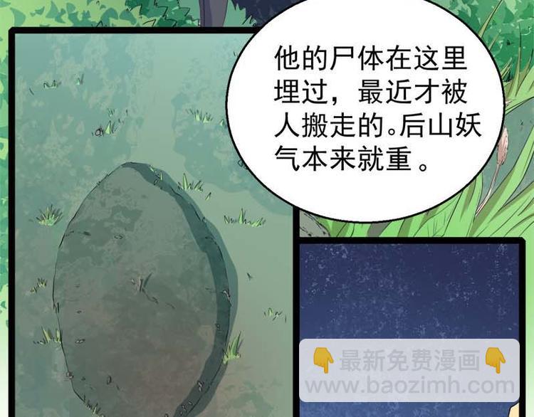 第25话 埋骨之地29
