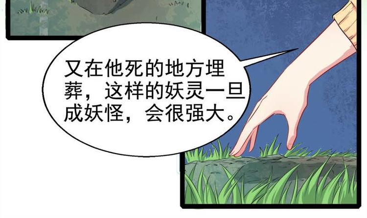 第25话 埋骨之地30