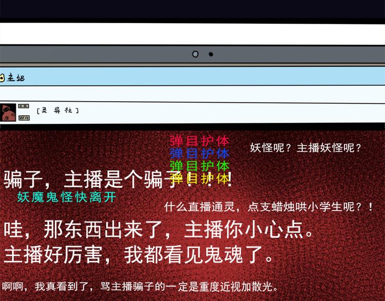 第25话 埋骨之地48