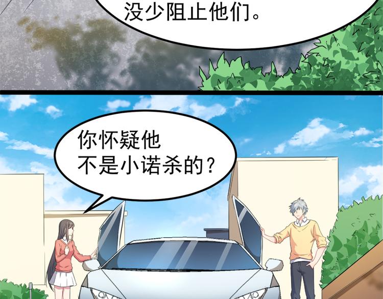 第28话 家养小妖10