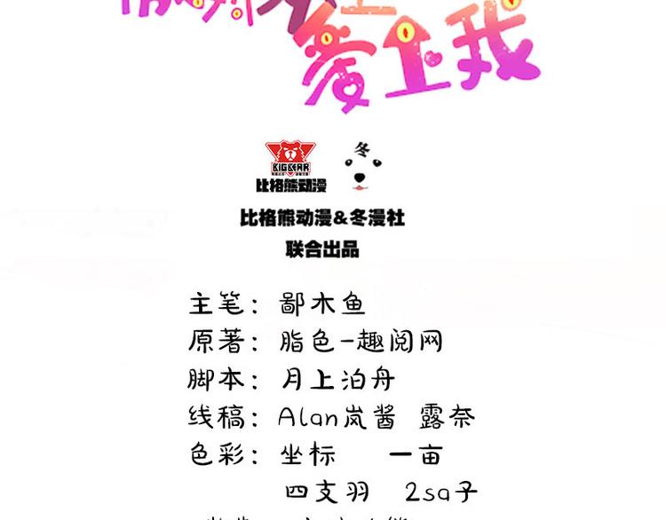 第28话 家养小妖2