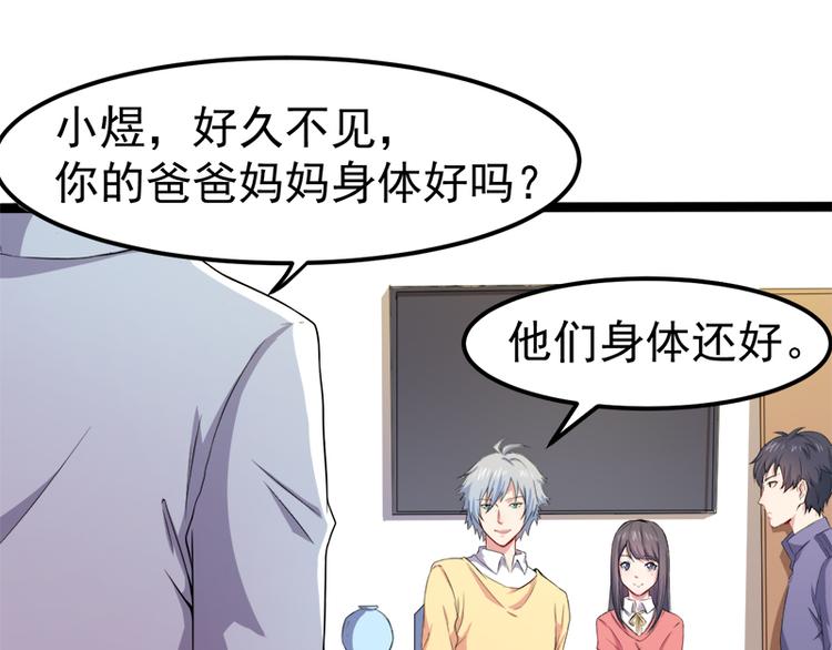 第28话 家养小妖28