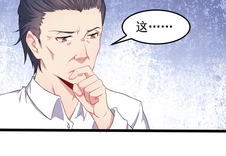 第28话 家养小妖31