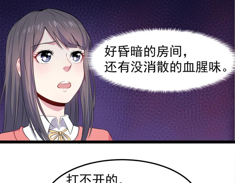 第28话 家养小妖38