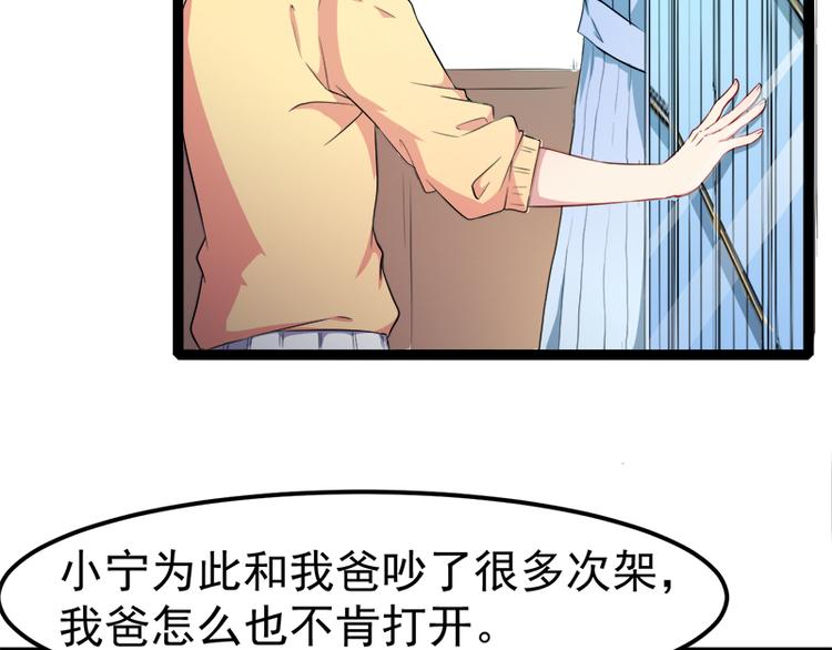 第28话 家养小妖40