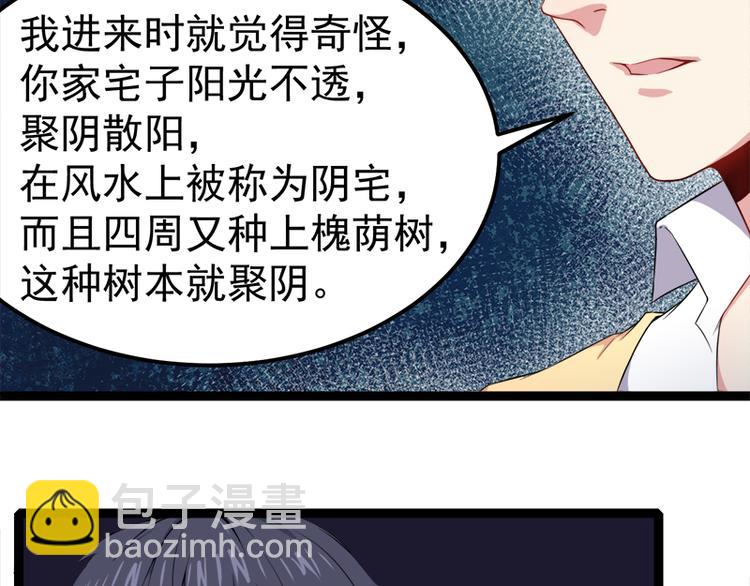 第28话 家养小妖43