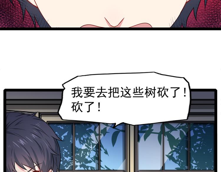 第28话 家养小妖50