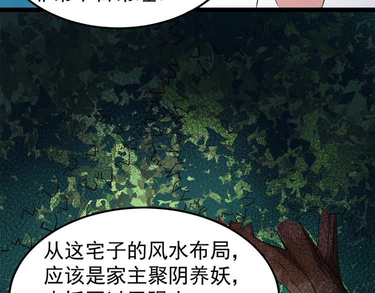 第28话 家养小妖55