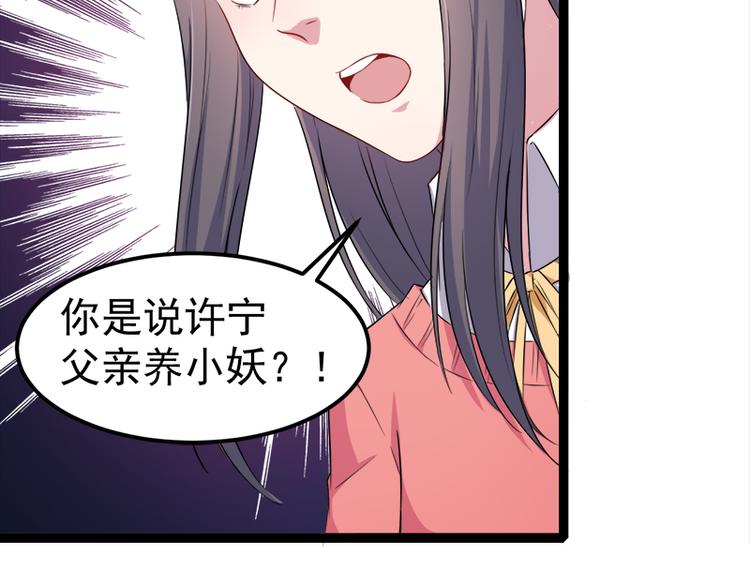 第28话 家养小妖59