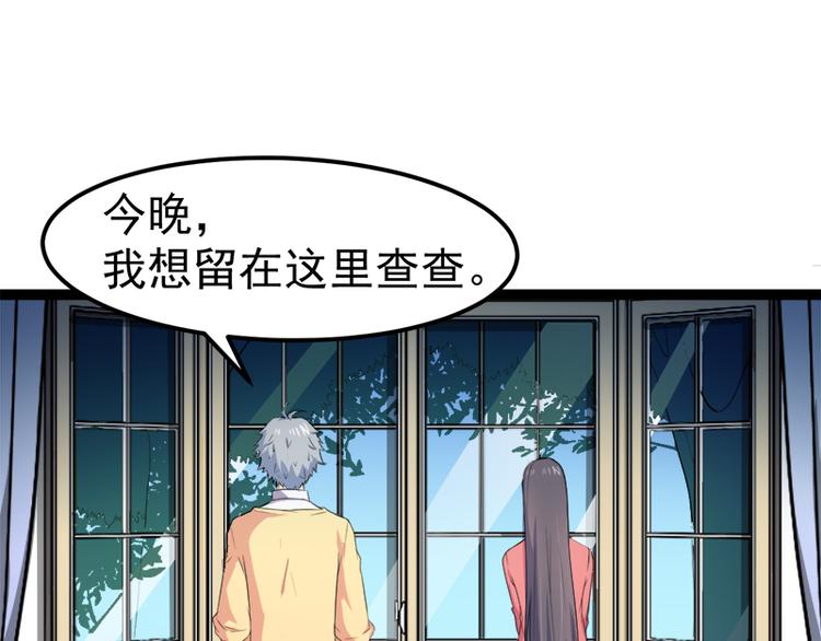 第28话 家养小妖61