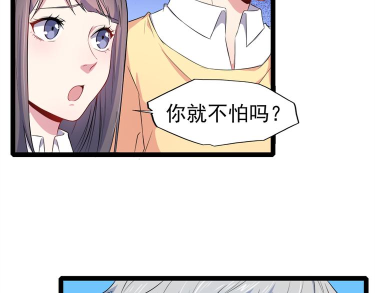 第28话 家养小妖63