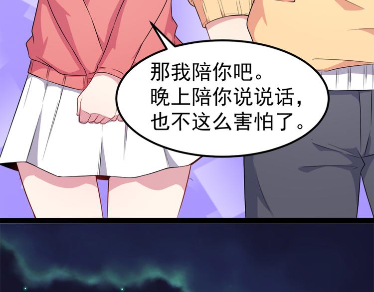第28话 家养小妖67
