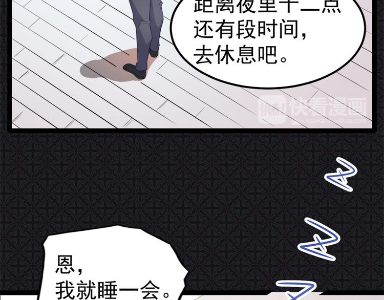 第28话 家养小妖73